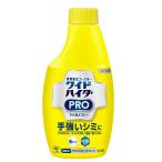 ワイドハイター PRO 衣料用漂白剤 ポイント漂白 ラク泡スプレー 付け替え用 300ml