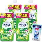 ショッピング食洗機 洗剤 チャーミー クリスタジェル チャーミー クリスタ 消臭ジェル 仕上がりで実感 スッキリ消臭 食器用 食洗機用 洗剤 詰め替え840g×4個+