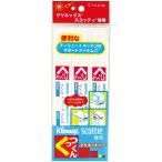 クレシア マグネットバー くっつくん 3本パック (クリネックス・スコッティ用)