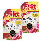 レノア まとめ買い大容量 ハピネス 夢ふわタッチ 柔軟剤 ナチュラルシリーズ ザクロフローラル 詰め替え 1,900mL×2袋