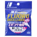  Major craft линия froro амортизаторы Leader приманка специальный DFLE 1.5/6lb