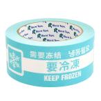  Lynn Ray лента 4. страна отображать печать крафт-лента 50mm×30m необходимо рефрижератор #285AT