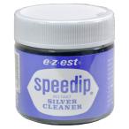 e-z-est シルバークリーナー スピーディップ 80g