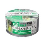 ニトムズ(Nitoms) PROSELF(プロセルフ) ペイント防水アルミテープ ブチルタイプ 屋外補修用 塗装可能 防水仕様 幅50mm×