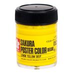  Sakura kre Pas краски Poster Сolor DX 45ml лимон желтый глубокий PWD45ML#052