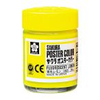  Sakura kre Pas краски Poster Сolor 30ml флуоресценция лимон PW30ML#302