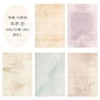 ka. стоимость бумага бумага . 4 сезон . половина бумага штамп серебряный обработка ( обратная сторона обработка ) общий 25 листов входит 