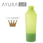 ショッピングハーブ AYURA 入浴剤 アユーラ メディテーションバスｔ(L) 700mL 人気 おしゃれ リラックス 保湿 液体 アロマ 森林浴 アロマティックハーブの香り