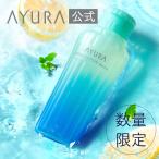 ショッピング入浴剤 メディテーションバス(香涼み) 夏 アユーラ 数量限定 入浴剤 AYURA