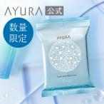 アユーラ アロマボディシート（青涼） 汗拭きシート AYURA 数量限定 デオドラント