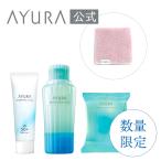【公式モール店限定】夏のおすすめボディケアキット