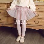 タイツ キッズ 春秋 子供服 女の子 キュロットスカ?ト チュール レギンス ロングパンツ 韓国子供服 ジュニア ベビー服 パンツ 長ズボン おしゃれ 可愛い 新品