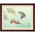 日本画 花鳥画 冬飾り 鴛鴦 おしどり  森山 観月 手彩仕上 高精細巧芸画