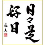  карточка для автографов, стихов, пожеланий карточка для автографов, стихов, пожеланий .. нет карточка для автографов, стихов, пожеланий . японский стиль ежедневно .. день средний рисовое поле . Хара современный настенный свиток пол между мир . модный орнамент .