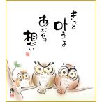 色紙  色紙掛けなし 色紙絵  和風 きっと叶うよ  モダン 掛軸 床の間 和室 おしゃれ 壁掛け 絵