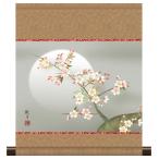 10年保証 掛け軸 ミニ掛け軸  和風 