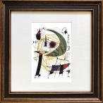 絵画 ジョアン・ミロ Square Frame La lune verte ゆうパケット 額付き 名画 インテリア リビング 玄関 廊下 寝室 壁飾り ギフト 壁に飾る 絵