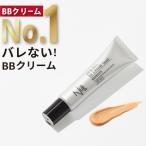 BBクリーム コンシーラー ファンデーション 男性用 メンズ 日本製 青ひげ シミ クマを隠す NULL