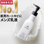 乳液 メンズ NULL【ヘパリン類似物質配合！高保湿なのにベタつかない】 ヘパリン 薬用 ボディローション フェイスミルク