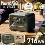 ポータブル電源-商品画像