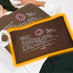 値引きクーポン対象商品　遠赤外線コスモパック　コントローラー付　CL型 日本製　家庭用温熱治療器　※2日~7日お時間をいただきます