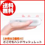 お得な2個売り 清潔洗浄機 ポータブルウォッシャー きれいなおしり 発送まで3日 5日お時間をいただきます Handw 2p アズshop 通販 Yahoo ショッピング