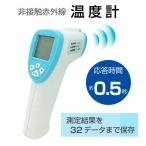 非接触温度計 遠赤外線放射温度計 IR-HTEMP ※取り寄せ 2日〜7日お時間をいただきます