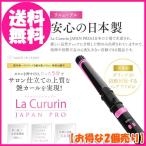 お得な2個売り ラクルリン ジャパンプロ クオカード800円分をプレゼント ※発送まで2日〜3日お時間をいただきます