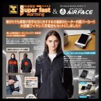 ヒーター内蔵パーカー super fast warming  ホワイト　＆モバイルバッテリー Aie FACEセット　