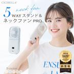 値下げ 扇風機 PRO ハンディファン 夏用 首かけ 5way 小型 ミニ扇風機 卓上扇風機 携帯 ネッククーラー コンパクト スマホスタンド ネックファン 長時間