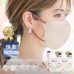 ショッピングcicibella 4個目半額セール ＼進化版★2024秋新発売／CICIBELLA 快息マスク 20枚 ３Dマスク 小顔マスク   立体マスク バイカラーマスク シシベラ 不織布マスク 小顔 10枚*2