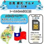 Taiwan SIMplipeido3GB 5GB 10GB 20GB 30GB 50GB LTE высокая скорость сообщение путешествие предварительный установка не необходимо простой подключение te The кольцо li Charge возможность 