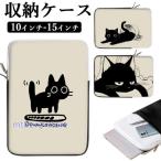 ipadケース かわいい クロネコ タブレットケース パソコンケース キャラクター 黒猫 バッグ 猫好き 12インチ 韓国 10インチ MacBook iPad インナー 軽量 A4