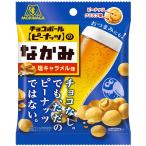 森永製菓 チョコボールのなかみ 塩キャラメル味 45g×10袋