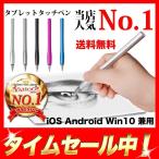 ¥¿¥Ã¥Á¥Ú¥ó ¥¿¥Ö¥ì¥Ã¥È ¥¹¥Þ¡¼¥È¥Õ¥©¥ó ¶ËºÙ ¥¹¥¿¥¤¥é¥¹¥Ú¥ó iphone iPad Android ¥¿¥Ã¥Á¥Ú¥ó ¥¹¥¿¥¤¥é¥¹¥Ú¥ó ÂØ¤¨¿Ä 2ËÜÉÕ° ¥Ä¥à¥Ä¥à ¥â¥ó¥¹¥È ´ü´Ö¸ÂÄê²Á³Ê
