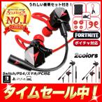 イヤホンマイク Zoom フォートナイト スイッチ ボイスチャット Ps4 ゲーム ゲーミングイヤホン Iphone 有線 Switch Pc ゲーム 3 5mm 21年型 Amazon 楽天 ヤフー等の通販価格比較 最安値 Com