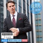 【10％OFF】 スーツ メンズ ビジネス 上下洗える 20代 30代 40代 50代 60代 安い 上下 セットアップ オールシーズン 春 夏 秋 冬 仕事 スーツハンガー付属