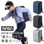 リュック バッグ 軽量 NASA ブラック 