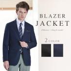 メンズビジネスジャケット ブレザー 黒 紺ブレ テーラードジャケット 2つボタン スリム スーツハンガー付属