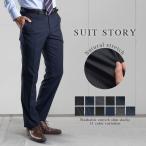 スラックス スリム メンズ ビジネス パンツ ノータック ストレッチ ローライズ 洗える ウォッシャブル 【メール便送料無料】