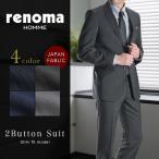 メンズスーツ renoma レノマ ビジネス