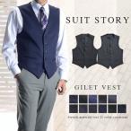 ジレ ベスト メンズ ストレッチ素材 ノーカラー 5ツボタン 安い 春夏 おしゃれ カジュアル フォーマル ビジネス スーツ 【メール便対応】