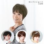 ショッピングフルウィッグ ウィッグ ショート ミセス 医療用 フルウィッグ ショートヘア かつら カツラ レディース 女性 つむじ 自然 50代 60代