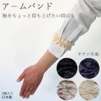  браслет-фиксатор для рукавов женский домашние дела модный резина рука ... рукав. длина регулировка женщина .. офисная работа удобный сделано в Японии 1 комплект 2 штук входит атлас 