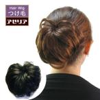 ウィッグ レディース 日本製 つけ毛 付け毛 和装 着物 バレッタ ヘアピース まとめ髪 シニヨンウィッグ フラダンス 飾りシニヨンE