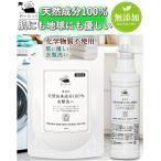  белый ... натуральный .. компонент 100% одежда мытье 350mL средство для стирки без добавок без ароматизации химия вещество не использование поверхностно-активное вещество не использование пустой бутылка имеется комплект пробников 