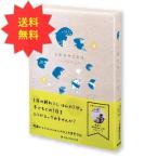 学研ステイフル 日記帳 kazokutte 育児ダイアリー A5 3年連用 トリ D36002 送料無料