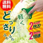 ののじ キャベツピーラー キャベピィ MAX ダーク グリーン CBP-04G 送料無料 ピーラー スライサー キャベツ 千切り 正規品