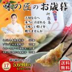 ショッピングギョウザ 【お歳暮限定商品】送料無料 詰め合わせ 冷凍餃子  生餃子 餃子 ぎょうざ ギョーザ ギョウザ 冷凍生餃子 お取り寄せ 冷凍食品 グルメ