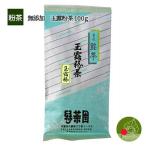 「無添加 玉露 粉茶 100g」 お茶をお